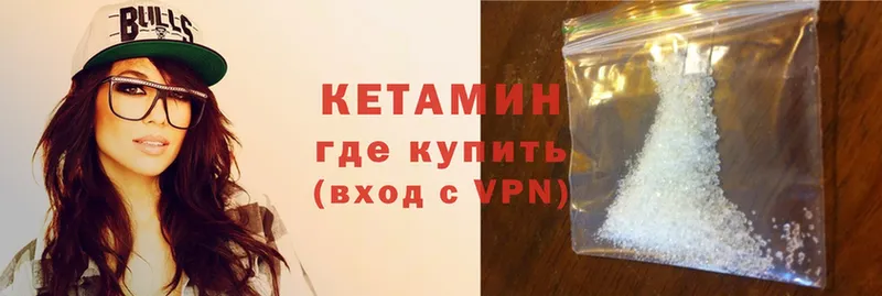 Кетамин ketamine  Переславль-Залесский 